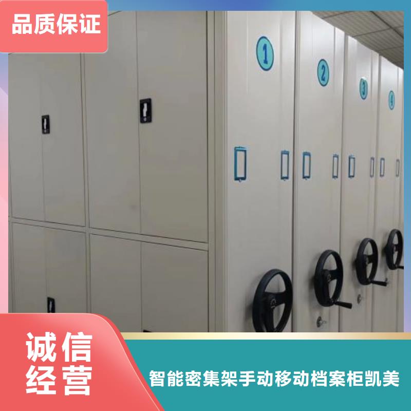 货源稳定手动密集柜【电动密集柜】您想要的我们都有-凯美