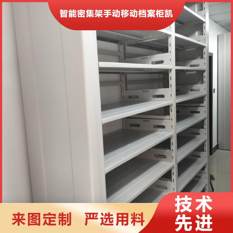 移动档案橱-口碑