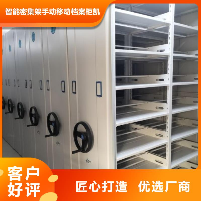 报价多少钱【凯美】手摇橱式全封闭移动密集架