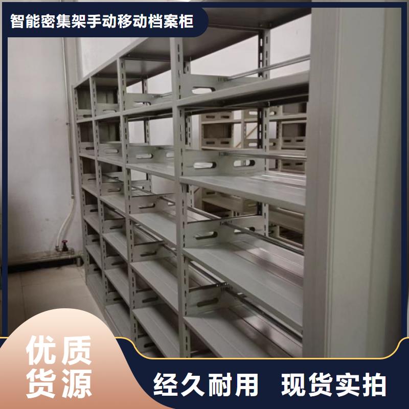 磁带密集柜生产厂家、批发商