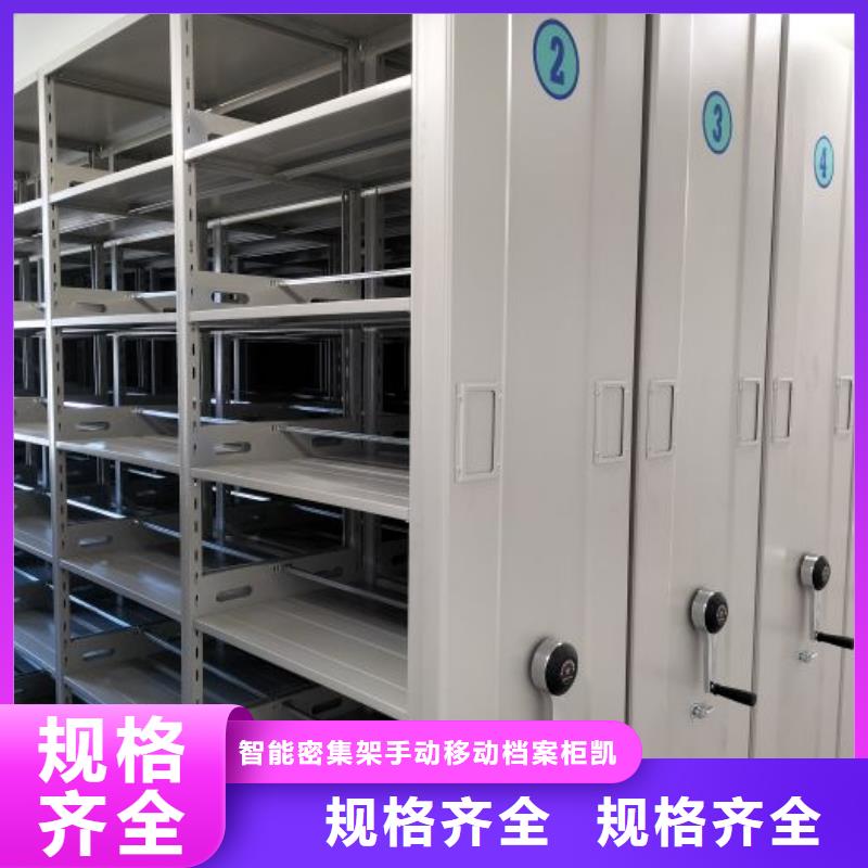 铜川|商洛|西安|延安手动密集柜-【电动密集柜】一手价格-阿奇乐乐