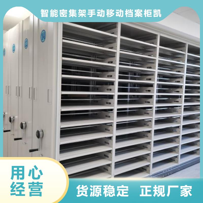 现货速发【凯美】活动式密集架