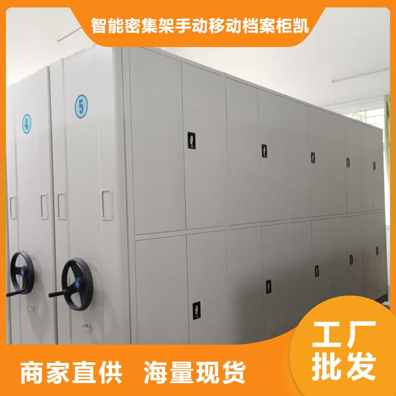 促销价【凯美】档案数字化密集柜