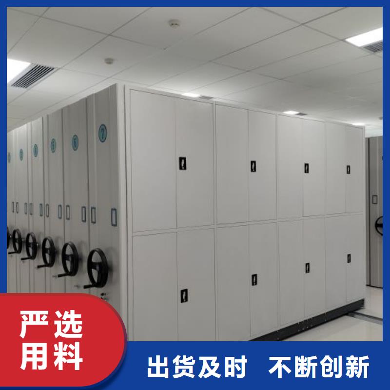 档案资料库密集柜-档案资料库密集柜热销