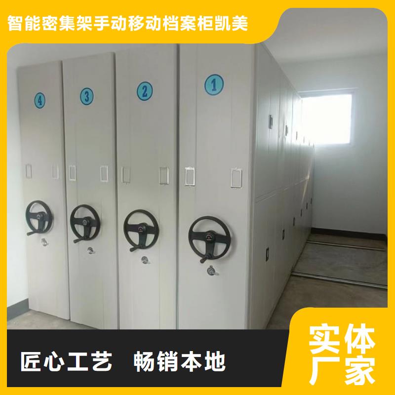 免费安装【凯美】密集手动档案柜