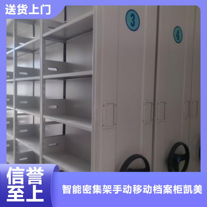免费安装【凯美】密集手动档案柜