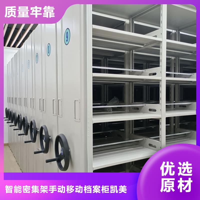 档案密集柜视频-档案密集柜(凯美)覆盖地域河北省唐山市路南|路北|沧州|保定|秦皇岛|衡水|张家口|邢台