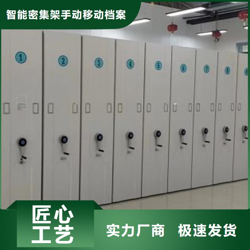 【 手摇密集架电动密集架现货充足量大优惠】-智能密集架手动移动档案柜凯美办公家具生产厂家(辽宁省分公司)
