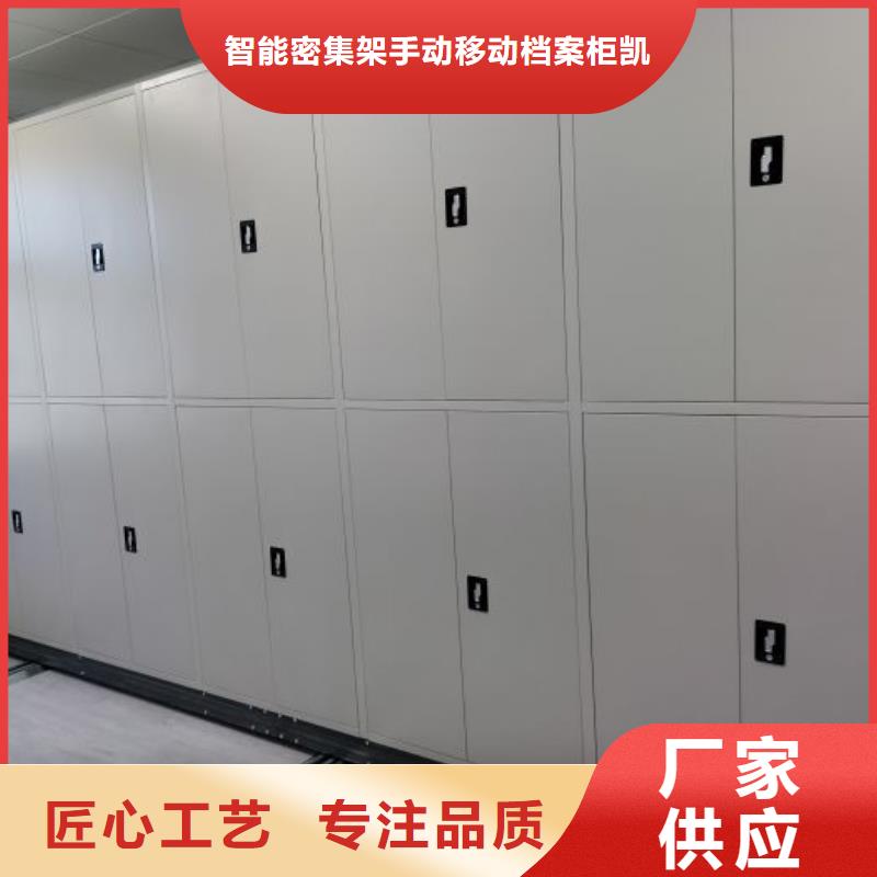 档案密集架生产厂家欢迎致电