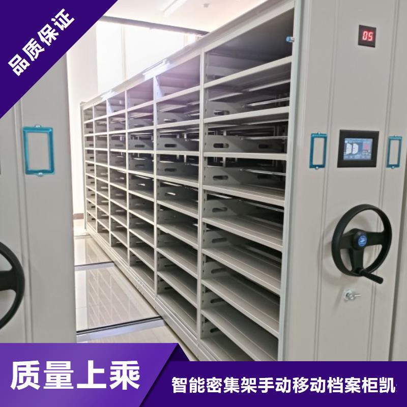【 手摇密集架电动密集架现货充足量大优惠】-智能密集架手动移动档案柜凯美办公家具生产厂家(辽宁省分公司)