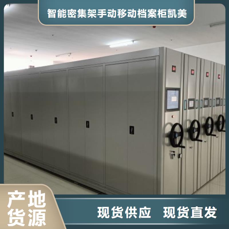 档案密集架生产厂家欢迎致电