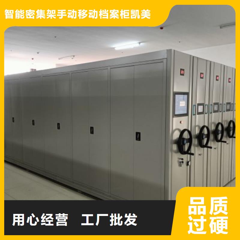图纸密集架质量好