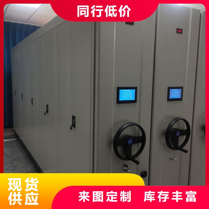 【 手摇密集架电动密集架现货充足量大优惠】-智能密集架手动移动档案柜凯美办公家具生产厂家(辽宁省分公司)