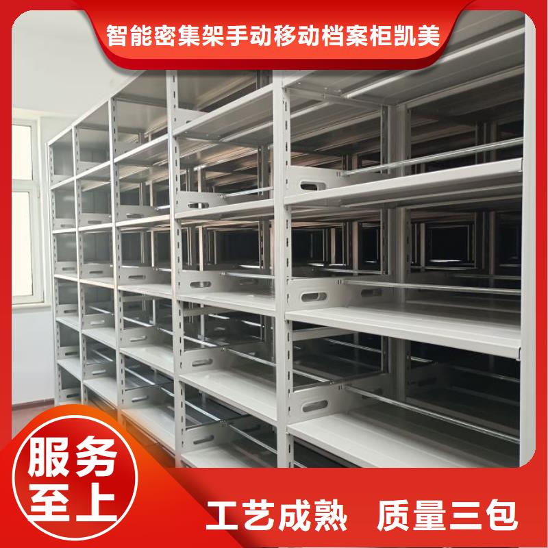 档案密集柜-视频-盘锦|丹东|本溪|朝阳凯美档案密集柜_ 智能密集架手动移动档案柜凯美办公家具生产厂家(辽宁省分公司)