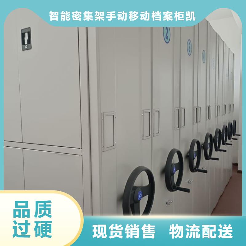 【手摇密集架】电动密集架品牌专营-智能密集架手动移动档案柜凯美办公家具生产厂家(唐山市分公司)|覆盖地域玉田|遵化|廊坊|衡水|秦皇岛|邢台|承德|张家口|石家庄