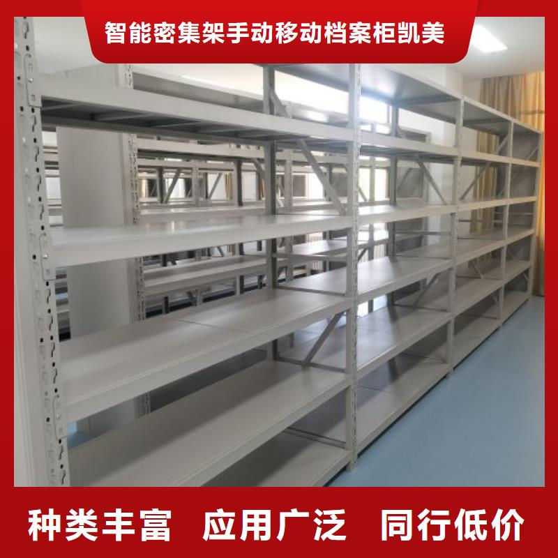 【 手摇密集架电动密集架现货充足量大优惠】-智能密集架手动移动档案柜凯美办公家具生产厂家(辽宁省分公司)
