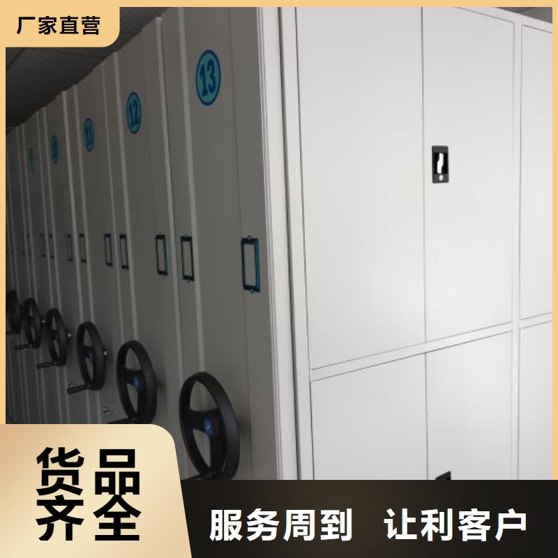 诚信互利【凯美】移动密集型文件柜