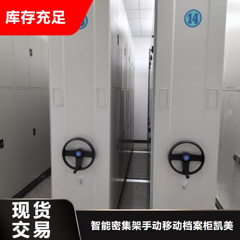 公司欢迎您【凯美】档案室用移动密集柜