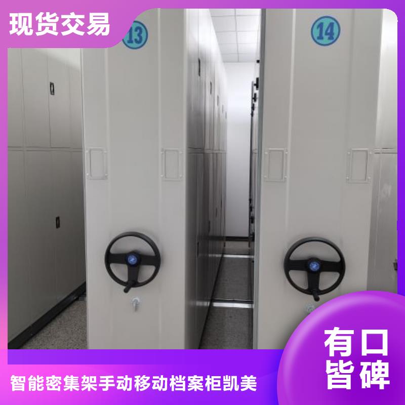档案密集柜-视频-档案密集柜-智能密集架手动移动档案柜凯美办公家具生产厂家(广安市分公司)服务区域武胜|华蓥|遂宁|广元|自贡|内江|乐山|眉山