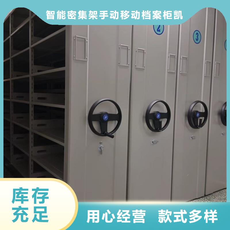 档案密集柜视频-档案密集柜-智能密集架手动移动档案柜凯美办公家具生产厂家(肇庆市分公司)服务区域德庆|鼎湖|梅州|汕头|茂名|阳江|河源|韶关|揭阳