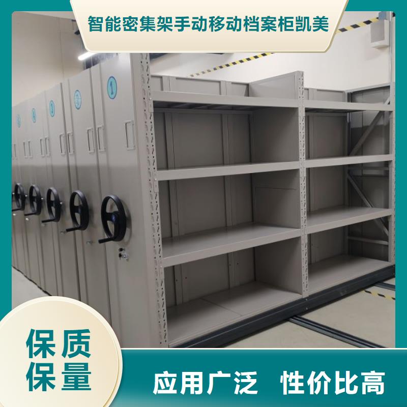 档案密集柜视频-档案密集柜-智能密集架手动移动档案柜凯美办公家具生产厂家(肇庆市分公司)服务区域德庆|鼎湖|梅州|汕头|茂名|阳江|河源|韶关|揭阳