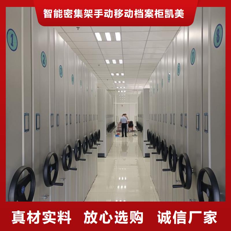 改造智能密集柜【凯美】字画密集柜
