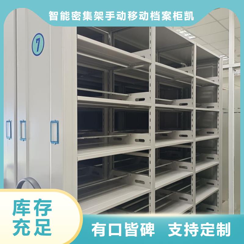 销售方法【凯美】密集手摇移动书柜