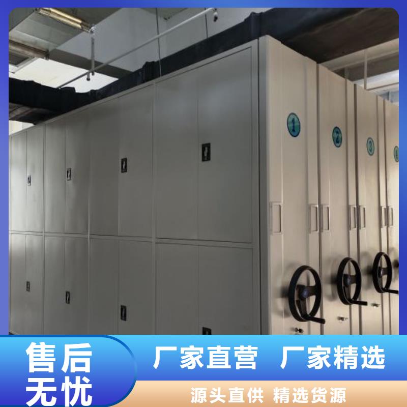 新的满意【凯美】综合档案室密集柜