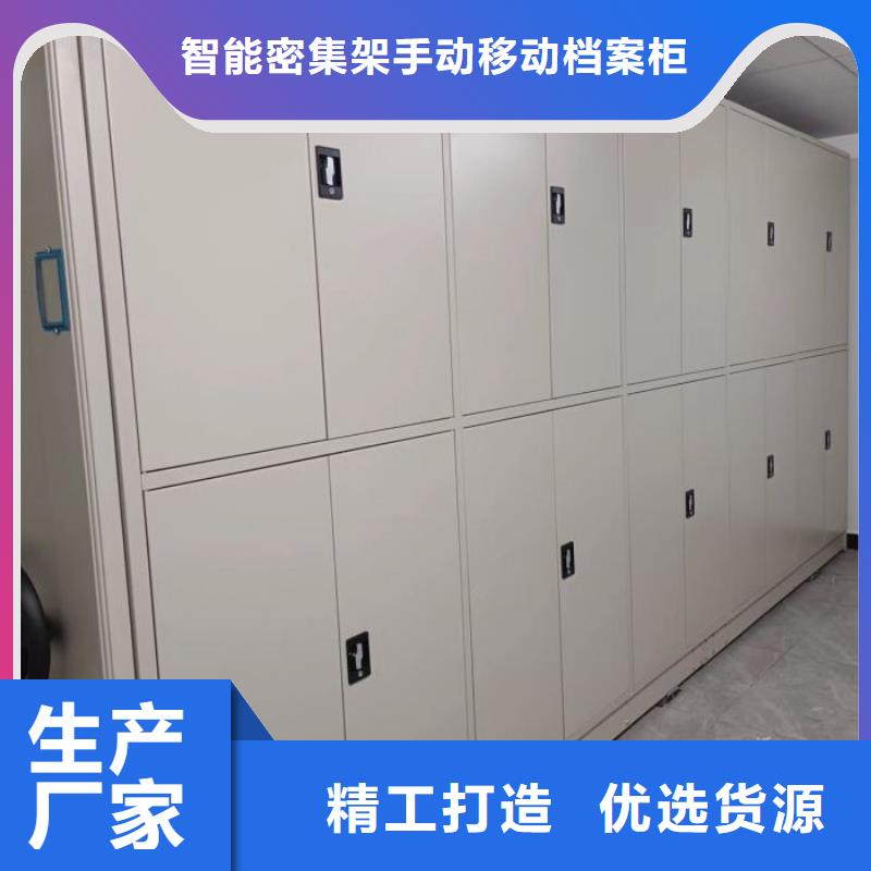 诚信互利【凯美】移动密集型文件柜