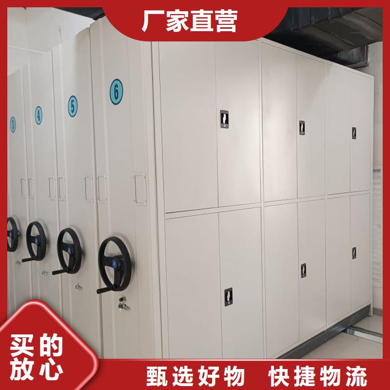 诚信互利【凯美】移动密集型文件柜