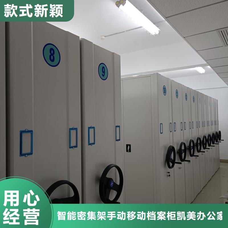 使用说明【凯美】移动密集文件柜