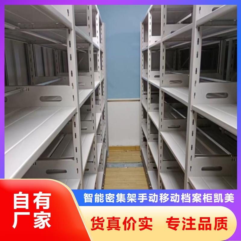 销售方法【凯美】密集手摇移动书柜