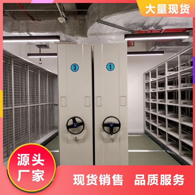 新的满意【凯美】综合档案室密集柜