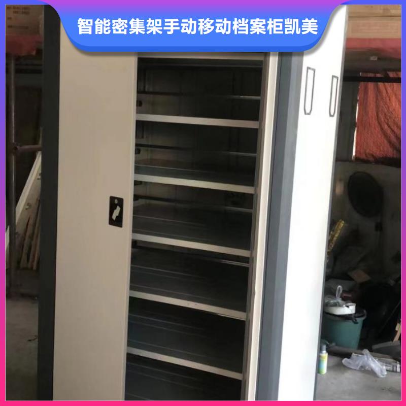 档案密集柜视频-贵州省黔西南市凯美档案密集柜可服务区域望谟|册亨|黔东南|安顺|遵义|黔南|贵阳|毕节等