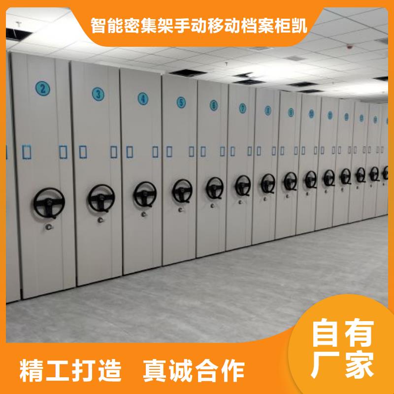 共同合作【凯美】书画密集架