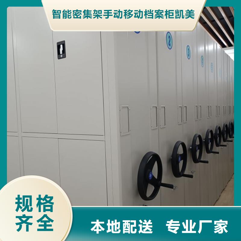 求实创造【凯美】全封闭式密集架