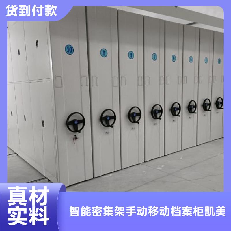 档案密集柜视频-贵州省黔西南市凯美档案密集柜可服务区域望谟|册亨|黔东南|安顺|遵义|黔南|贵阳|毕节等