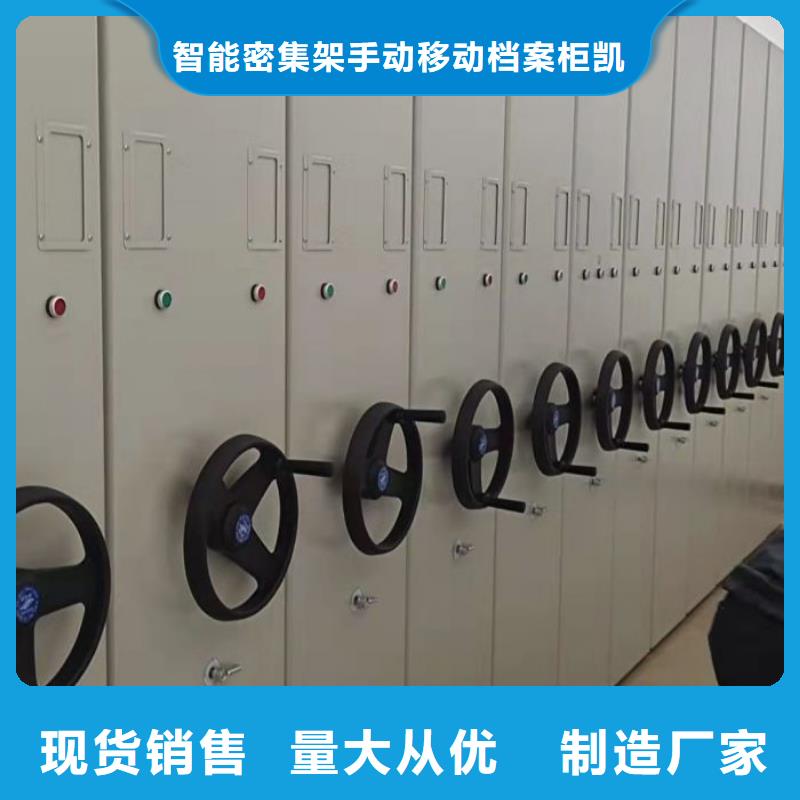 供应批发档案柜密集架-省钱