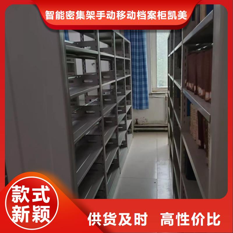 档案密集柜-视频-鼎湖|端州|汕头|惠州|江门|韶关|汕尾|河源|揭阳凯美档案密集柜_ 智能密集架手动移动档案柜凯美办公家具生产厂家(肇庆市分公司)