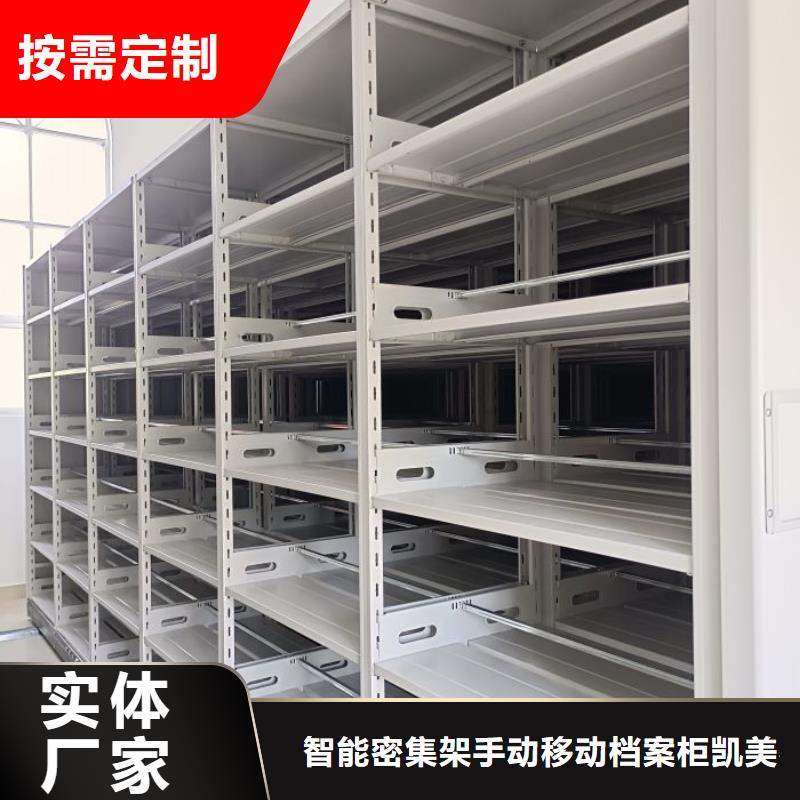 档案馆手电动密集架-档案馆手电动密集架货源充足