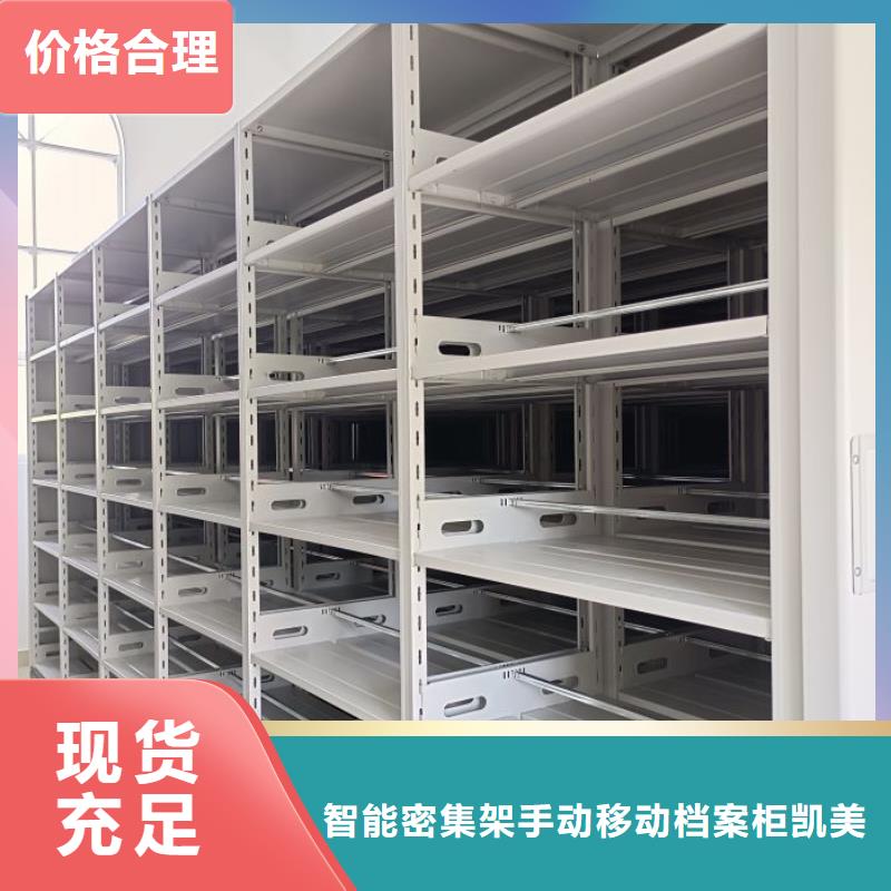 产品的区分鉴别方法【凯美】档案室密集柜