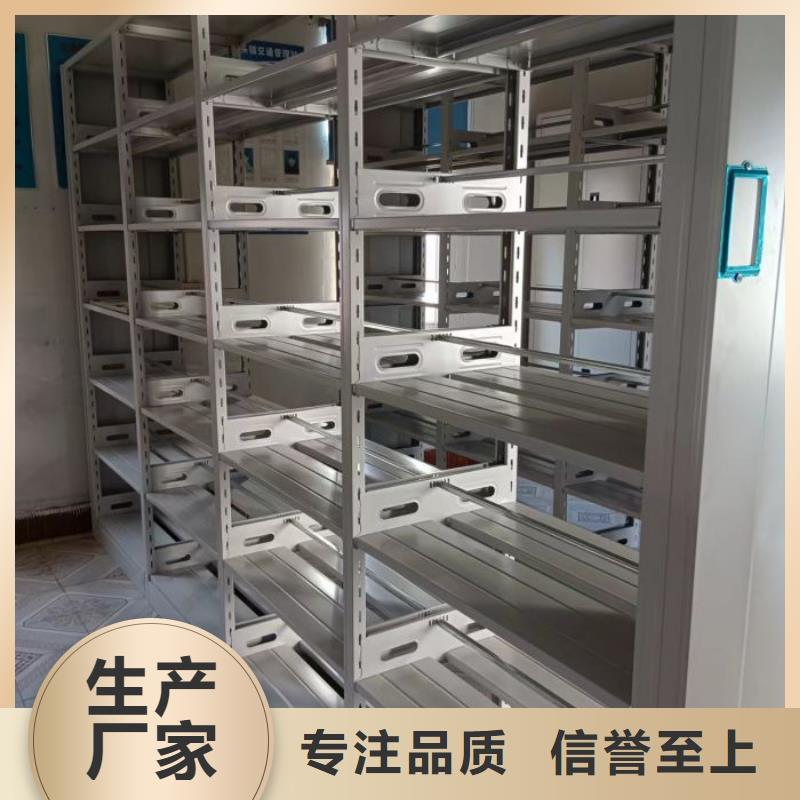 【 移动密集柜-手摇密集架对质量负责】