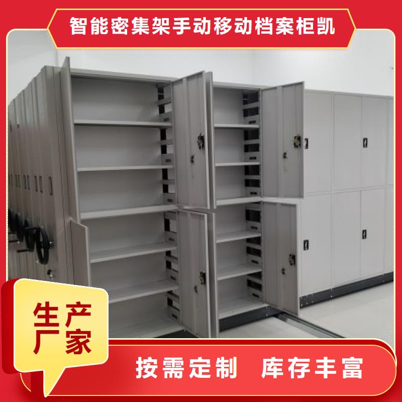档案密集柜视频-档案密集柜(凯美)覆盖地域新疆伊犁市乌鲁木齐|克拉玛依