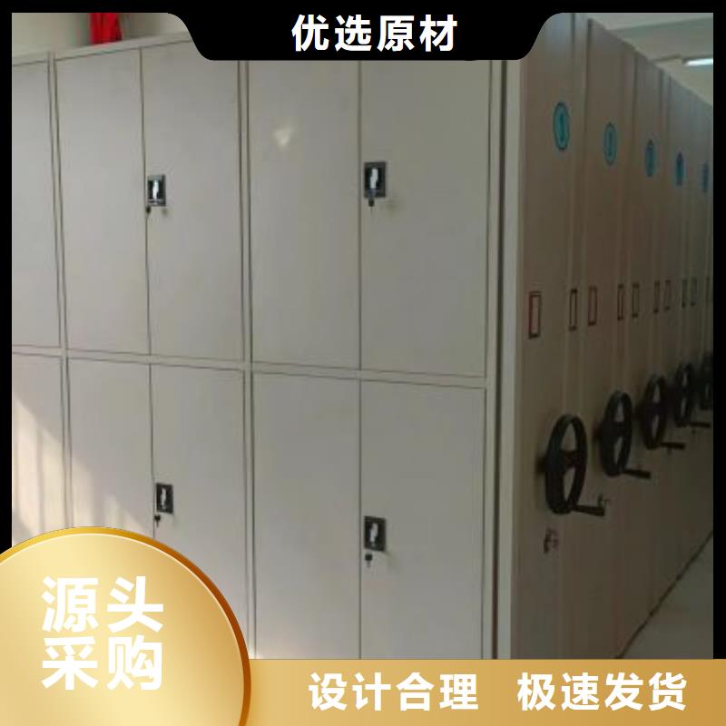可移动档案存放密集架选择我们明智