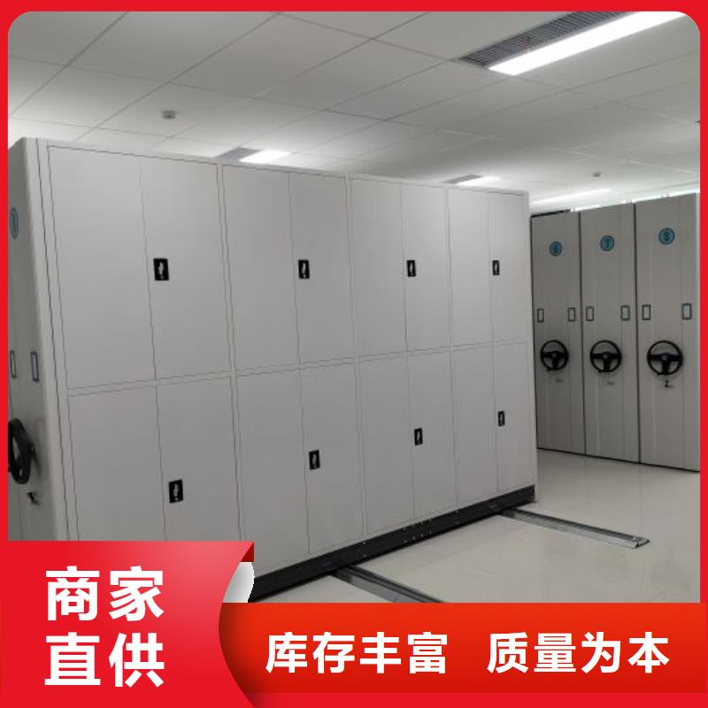 可移动档案存放密集架选择我们明智