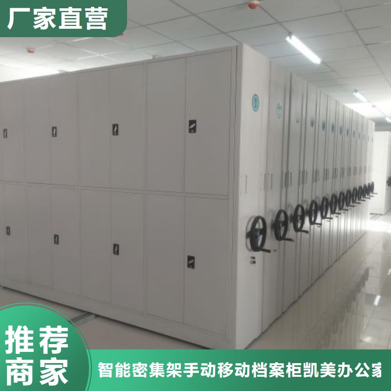 企业列表【凯美】密集资料柜