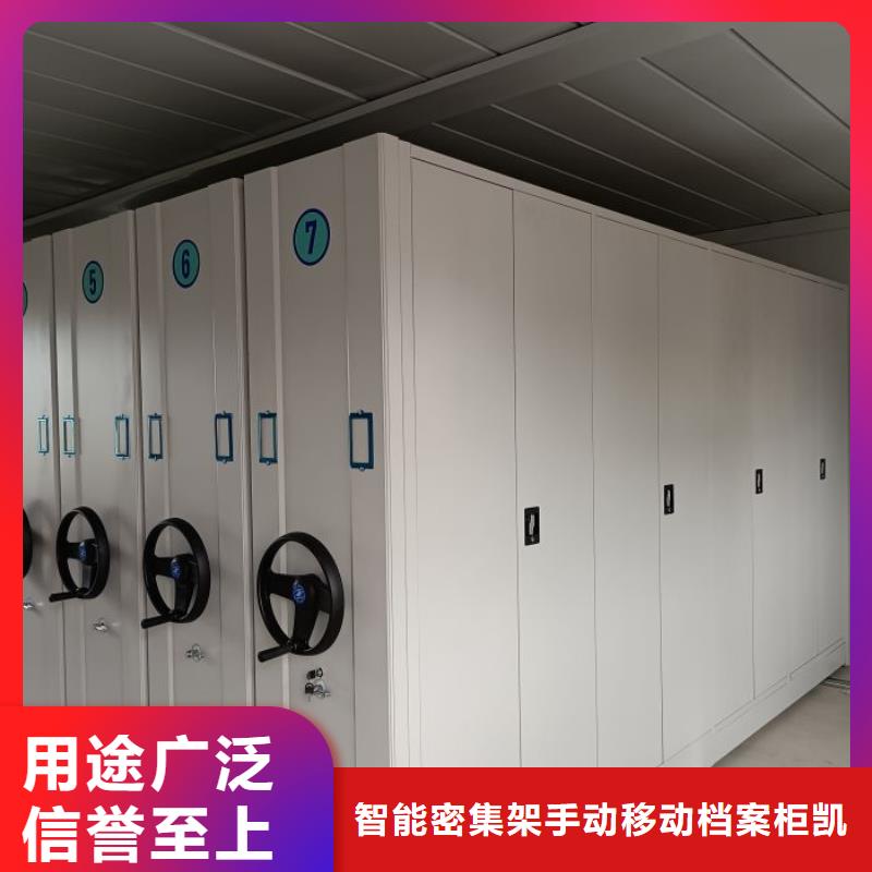 档案密集柜厂家