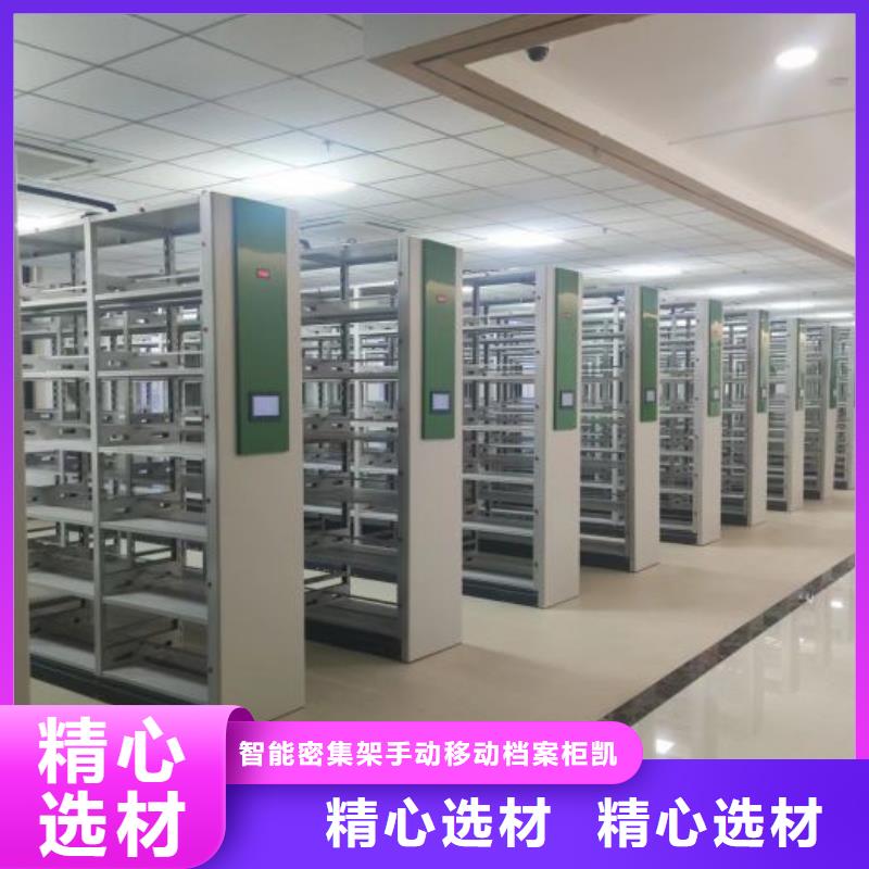 产品图片【凯美】档案室资料密集架