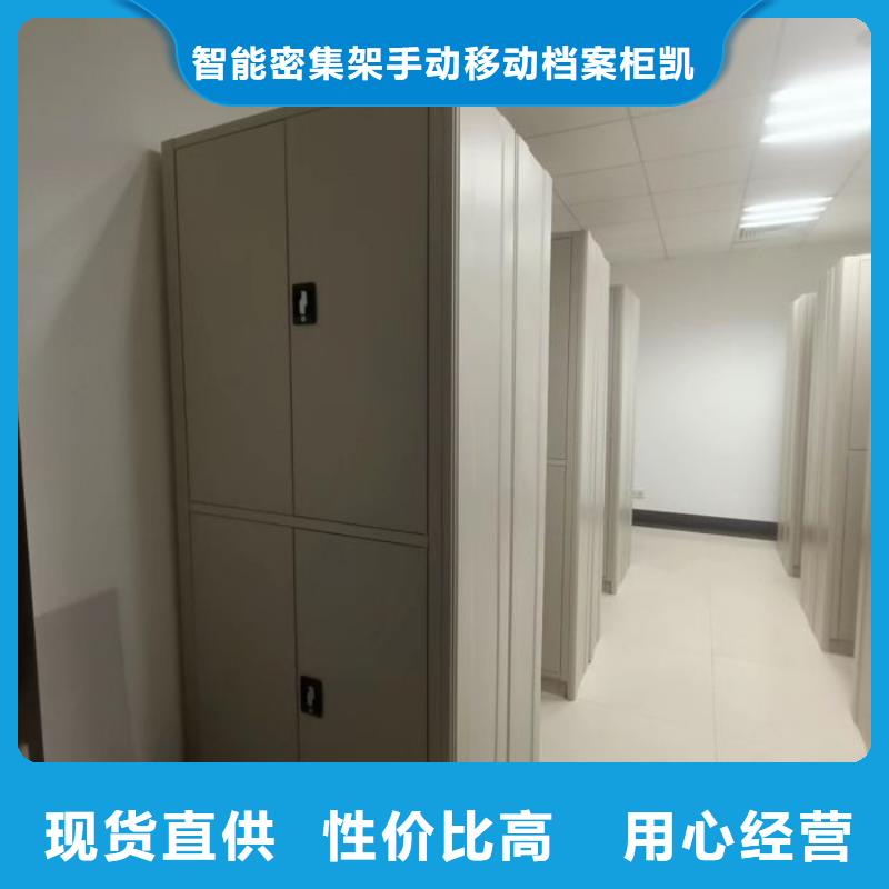海量直销【凯美】密集柜