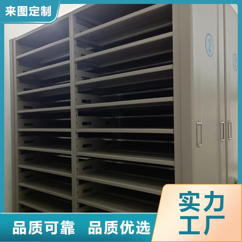 档案密集柜厂家